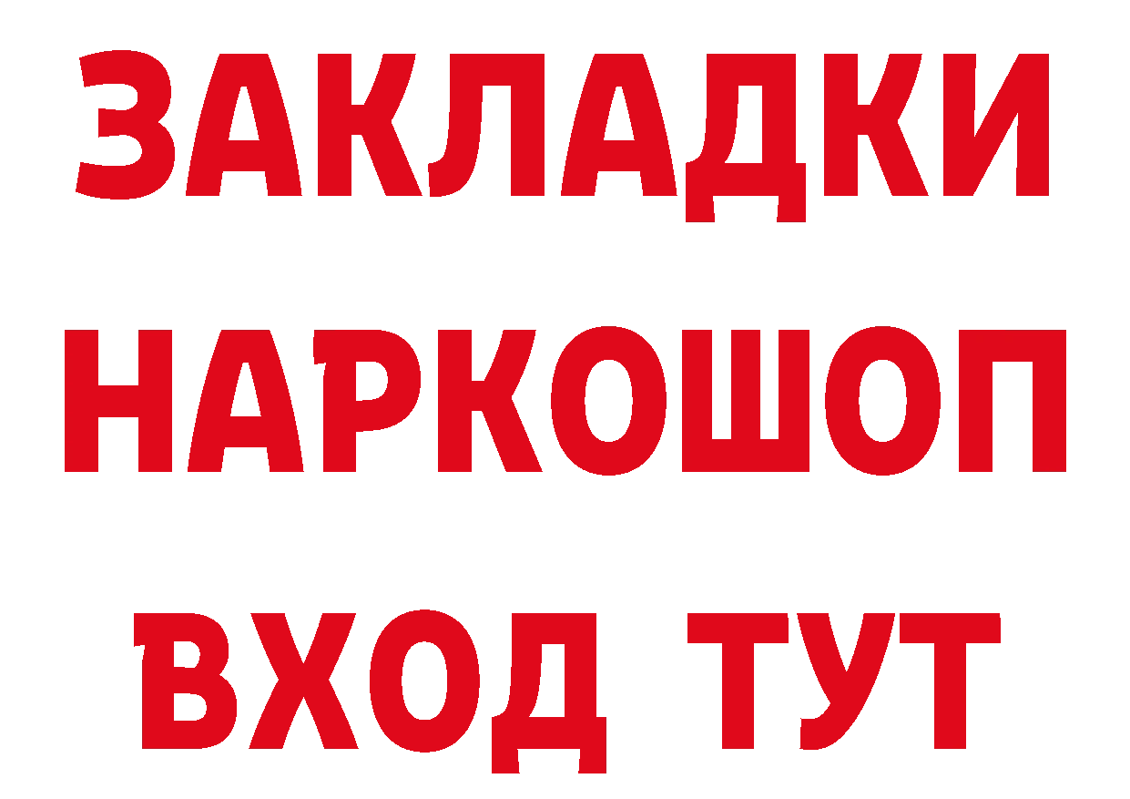 Каннабис Ganja рабочий сайт даркнет мега Трубчевск